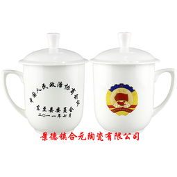 單位活動(dòng)禮品陶瓷辦公杯定做廠家